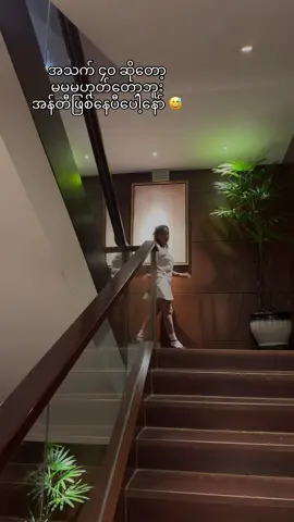 #မမရောဂါ #မမ မဟုတ်တဲ့ #အန်တီ ပါ 😁