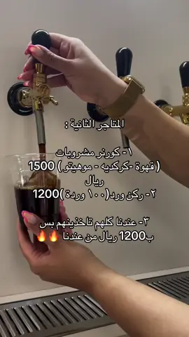 مانخليك تحتاري اختاري الافضل دايمًا 🥂♥️ #اكسبلوووور #جدة #كورنر_قهوة_جده #قاعات_جده 