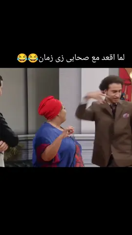 اه ياولاد الفاجره 😂😂 #مشاھدات 
