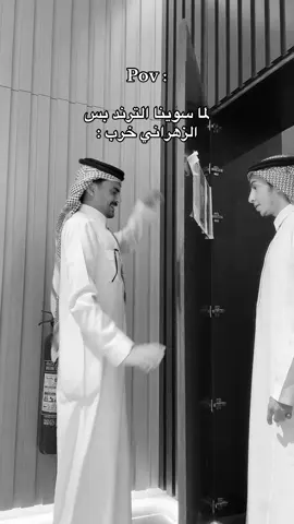 يقول وش اسوييي 😂😂 #CapCut #Biscoitocut #foryou #reverseflash 