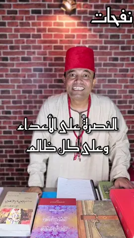 النصرة على الأعداء وعلى كل ظالم  #دعاء #الدعاء #الدعاء_المستجاب #الدعاء_يغير_القدر #قرآن 