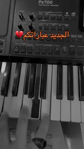 صولو بعد ماريد تبجين #عزف #ترند #صولو #العازف_ليث_الاصيل 