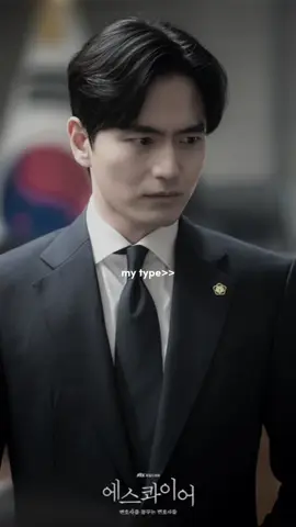 My type 😍⚖️ #leejinwook #beyondthebar #elsinuosocaminodelderecho #dekdramas #hablemosdekdrama 