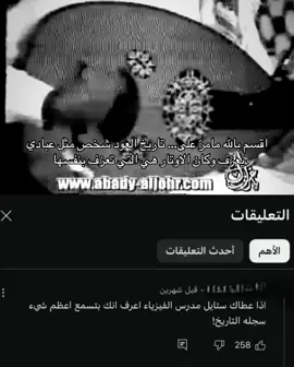 كم انت شخص عظيم ياعبادي 🐙!! #عبادي #الجوهر #اخطبوط_العود 