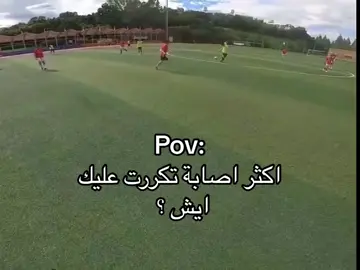 ايش هي ؟ التواء الركبة 💔 #ستوريات #ستوريات_كرة_قدم #foryoupage #foryou #اللهم_صلي_على_نبينا_محمد 