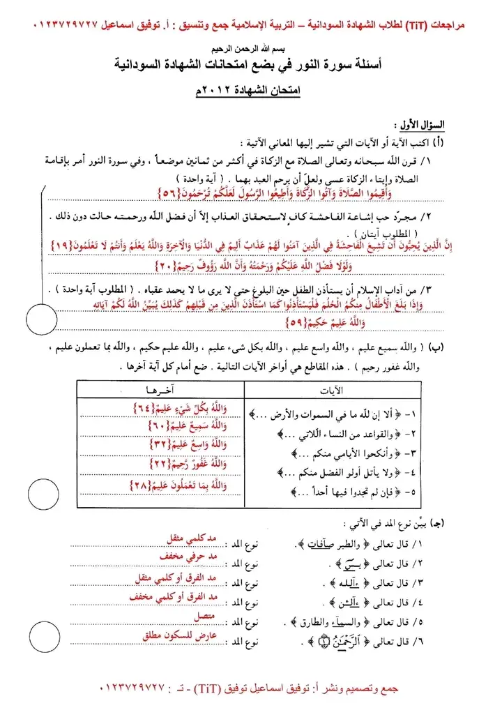 كل الدعم ل دفعة الأمل 🤍🔥 #النجاح رحلة