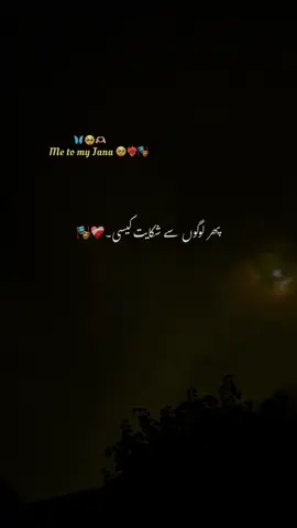 🥺❤️‍🔥- #viral #videos #account #poetry #urdupoetry 