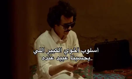 Warning: The word used is just a name, not intended as offense or racism. #مسلسلات_سعودية #الزاهرية #شارع_الاعشى #fyp 