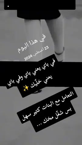 #في هذا اليوم #😅#fyp #foryou #foryoupage 
