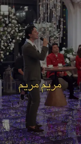 ترجمة أغنية مريم لمستمعينا العرب😉❤️#maryam #minorlive 