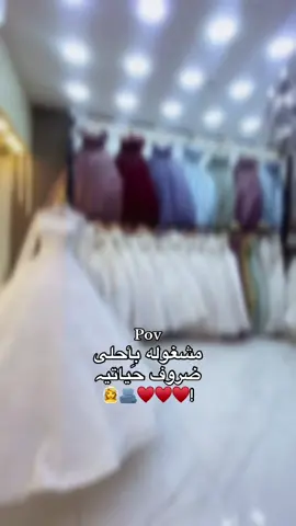 #fypシ゚viral #عروس #pov 
