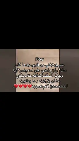 اخخخخخ يعمري هييي حتى وهو عاق فيها تبي وتدافع عنه نقطوهههه  💔💔💔💔معنى الامومههه #الام #امي#اخخخخخخ #الام#نعمهههه #اخخخخخخخخخخخخخ💔💔💔💔💔💔💔 #اكسبلورexplore #اكسبورررررررررررررررررررررررر #لايك_متابعه_اكسبلور #اكسبلورexplore #لايك_متابعه_اكسبلور 