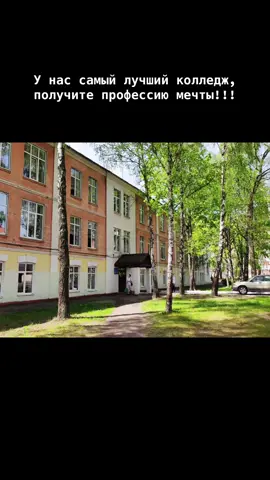 ❤️ @Колледж связи #колледж #бгксвязибрест  #люблю #fyp #рекомендации 