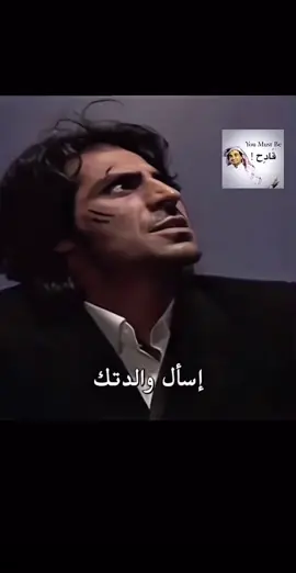 #عبدالحي_جوبان #وادي_الذئاب #fyp 