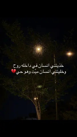 #مشاعر #fyp #نص_من_القلب #foryoupage #توصيات_تيك_توك 