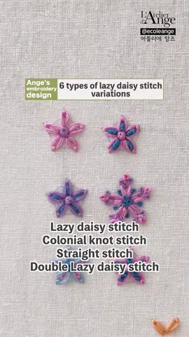 🪡 Step by step tutorial 🧵Hand embroidery tutorial for beginners 🌼6 types of lazy daisy stitch variations #프랑스자수 #자수 #취미생활 #꽃자수 #embroidery 
