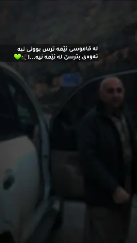 #سلێمانی_هەولێر_کەرکوک #تاڵەبانیم💚💪 #بێجیاوازی❤️❤️🦅 #ئەکتیڤبن🥀🖤ـہہـ٨ــہ #پیاوی_مەرد #غیرەت #مەردایەتی 