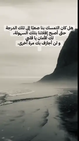 من يقول ضحكاتي صدق كلها🥀😔#اغاني_عراقيه #اغاني_حزينه_💔👋😔 #😔💔🥀 #viralvideos #forupage 