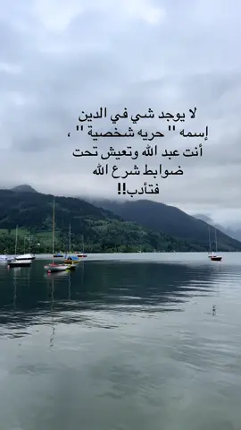 #خواطر #محبه #دين #هدايا_نسائيه #اللهم_صل_وسلم_على_نبينا_محمد 