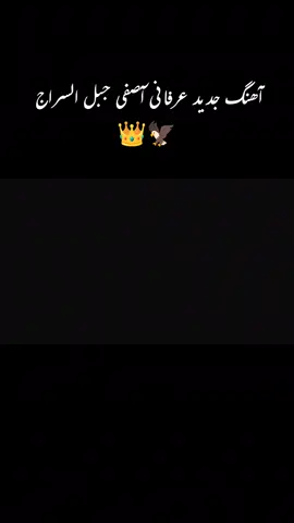 #آهنگ_جدید #آهنگ جدید عرفان آصفی اگه بی وفای شوی #اگه بی وفا شوی  #اگه_خوشت_آمد_لایک_فالو_کن_  #اگه_بی_وفا_شوی🥀💔 #تو_مرا_خارنکو #آنکه_در_پرده #آنکه در پرد دلم راز و نیازی دارد #آهنگ_افغانی #عرفان_آصفی  #آهنک_کامل  #آهنگ کامل عرفان آصفی #جبل_السراج_پروان_افغانستان❤️😘😍 السراج #afghan #afghanistan #afghan_song #Erfan_asefi  #foryou #500k #500kviews 