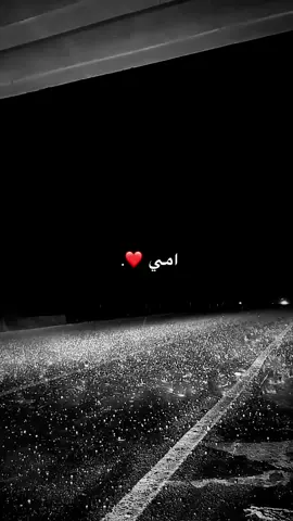 #امي #F7 #fyp #اكسبلورexplore 