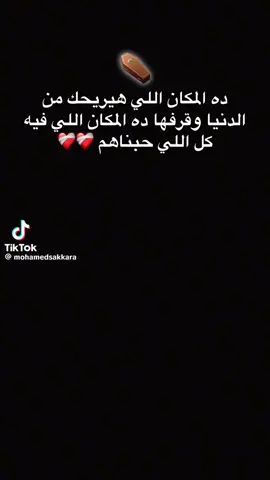 اه واللهى العظيم نفسي اموت وارتاح💔💔😭😭😔😔🖤🖤