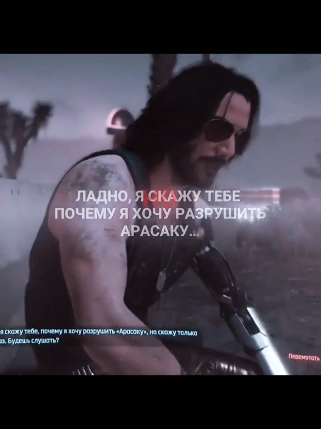 #киберпанк2077 #arasaka #ркн #джонисильверхенд 