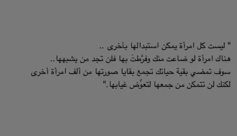 #فصحى #fyptiktok #اقتباسات #كتابات #كتاباتي 