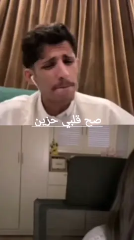 صح قلبي حزين💔#صح_قلبي_حزين #سعود_بن_خميس_صوت_جبررر♥️🎻 #سعود_بن_خميس #اكسبلور #سعود_بن_خميس_يغني 