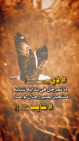#استوريات #مجرد________ذووووووق🎶 #عبارات_جميلة_وقويه😉🖤 #اكسبلورexplore #fypシ゚viral🖤tiktok☆♡🦋myvideo 