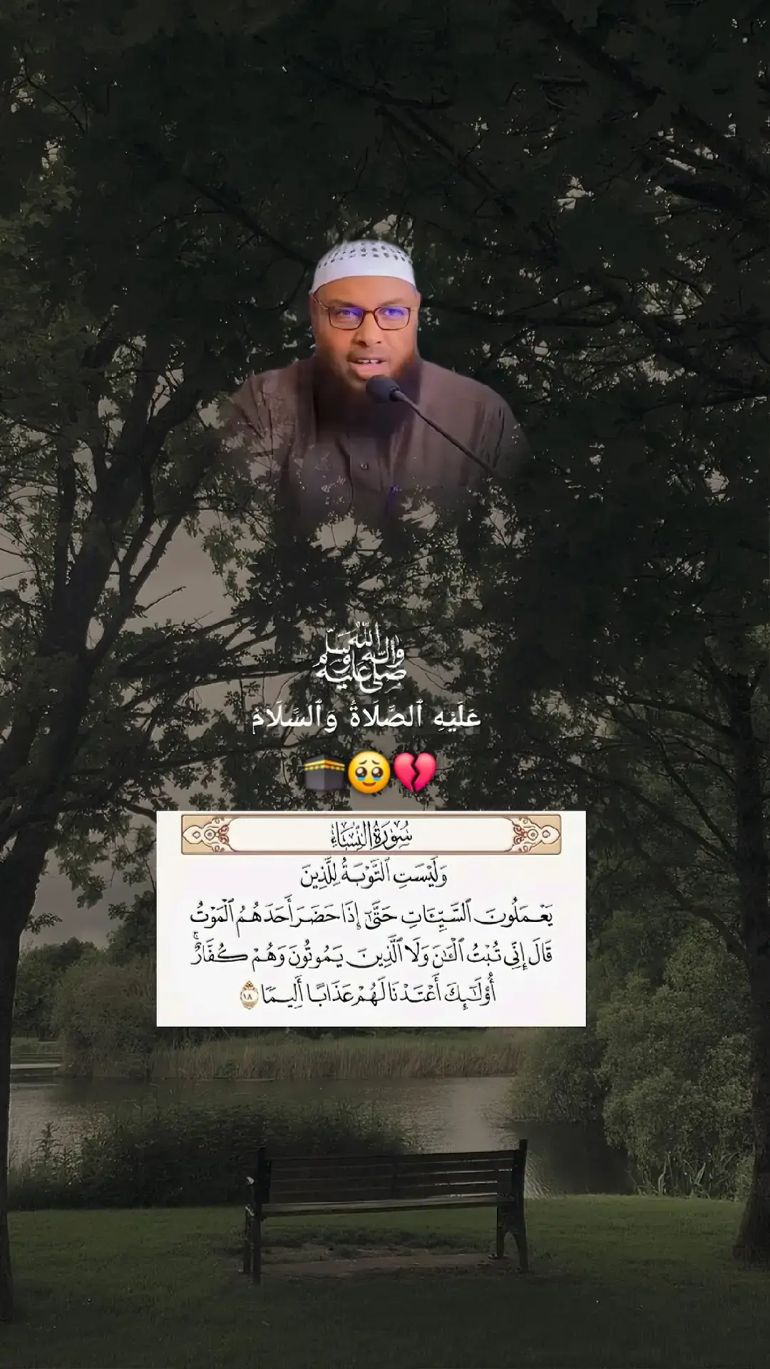 #kusali_rusul_kena_muxamed_scw♥️ #fyp  #virał  #foryou #foryoupage 🕋 🥹 💔 