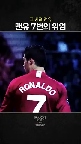 진짜 맨유 No.7의 실력 #ronaldo  #manchesterunited  #christiannodal #호날두 #맨유
