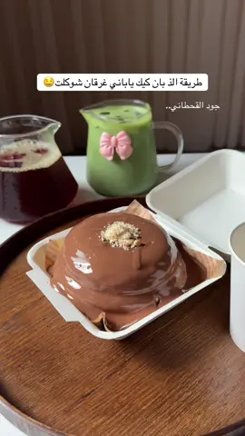 الطريقة: البيض لازم يكون بالثلاجة عشان يسهل عليكم فصل البياض عن الصفار بصحن حطيت صفار ٣ بيضات وملعقة كبيره فانيلا و٣ كبيره ملاعق حليب وربع كوب دقيق منخول وملعقة صغيره باكنج باودر اخلطها مع بعض كويس  بصحن ثاني فيه بياض البيض واضيف له ملعقة صغيره عصير ليمون وملعقتين صغار سكر ونضيفها بالتدريج وقت الخلط اخلطها بالمضرب الكهربائي لين يصير عندي الخليط ابيض ومتماسك تقريباً خلطت لمده ٣ دقايق اهم شيء ماتبالغون مره بالخلط  اضيف البياض على الخليط بالتدريج لين يصير القوام كريمي ثم اضيفه بكيس حلواني عشان يسهل علي التوزيع اسويه على صاج حامي وعلى نار هاديه جداً كل جهة ٥ دقايق واضيف قطرات مويه واغطي عليه ضروري عشان يستوي وينتفخ  اقدمه مع شوكولاته بلجيكي او عسل او كريمة اللي تحبون وبالعافيه ♥️ #بان_كيك_ياباني #بان_كيك_لذيذ #بان_كيك_فلافي #جود_القحطاني #pancakes 