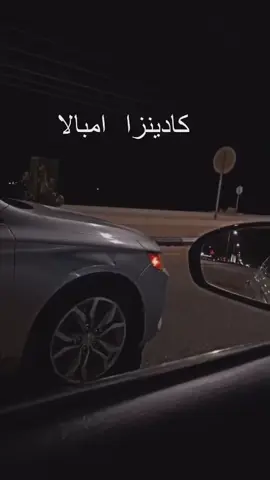 #كادينز #كادينزا_كيا #الجبر #كادينزا_2021 