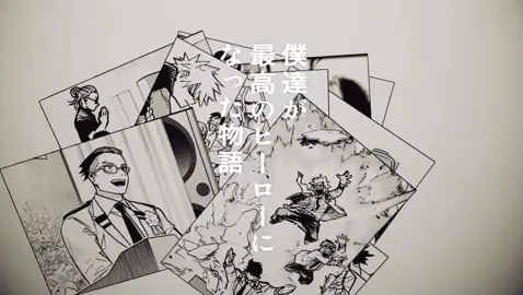 This might be my most shortest edit ever💔 All manga clips come from❤️‍🩹 ALL ON YOUTUBE🙈: 88 KS, MITARASHI , ふーがまん, NinjaristicNinja #mhaeditor #myheroacademia #mhanewseason #fypシ゚viral #music 