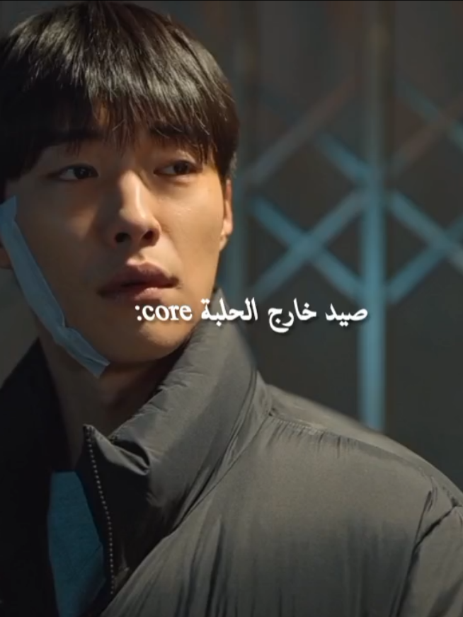 جوجو 😭😭#fypシ #k_drama #صيد_خارج_الحلبة #ترجمة_عراقية_كيدراما #fyppppppppppppppppppppppp 