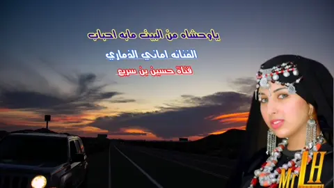 #ياوحشتاةمن-بيت-مابةاحباب-الفنانة#امانيالذماري#اكسبلور #اكسبلور #اكسبلور إكسبلورر إكسبلورر إكسبلورر إكسبلورر إكسبلورر إكسبلورر إكسبلورر إكسبلورر تعليق متابعة إكسبلورر إكسبلورر 