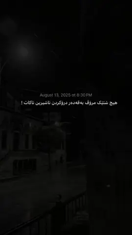 #😒 #💔 #هیچ #fyp 