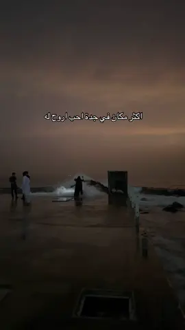 ما زان أكثر إلا هالفترة مع الأجواء🥹 #بدون_موسيقي #هواجيس #fly #ليل #السقالة_جدة 