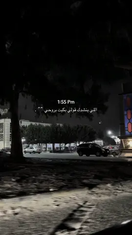 قولـي بكيت ﮼بروحي 🖤 #بدون_موسيقى☕🖤 #شحات_سوسه_راس__البيضاء_طبرق_ليبيا #ليبيا #تصوير 