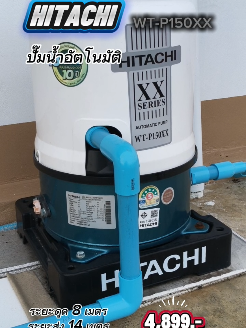 HITACHI ปั๊มน้ำอัตโนมัติ รุ่น WT-P150XX#ปั๊มน้ํา #ปั๊มน้ําอัตโนมัติ #ของมันต้องแชร์ #คลิปนี้ต้องฟีด @น้านิต💢ฅนแปดริ้ว @น้านิต💢ฅนแปดริ้ว @น้านิต💢ฅนแปดริ้ว 
