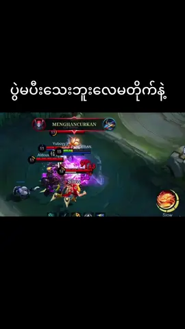 #MLBB #MLBBMysticMeow 