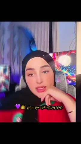 دودو قريباً 👑💜🔥#ضحى_العريبي #douhalaribiii #مالي_خلق_احط_هاشتاقات #اكسبلورexplore #fyp @Douha laribii 