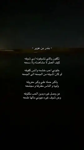 تكفوون 😔 #بندر_بن_عوير #بدون_موسيقى #هواجيس #fyp #تكفون_ياللي_تشوفونه_ابي_شوفه