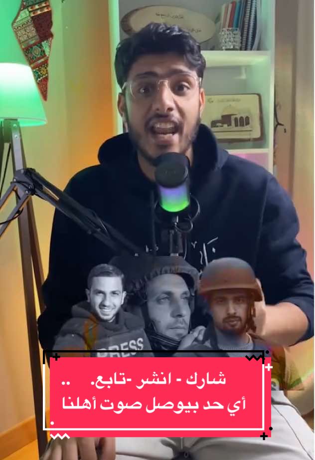 🔻شارك وانشر وتابع أي حاجة بتتكلم عن أهلنا 💚🇵🇸