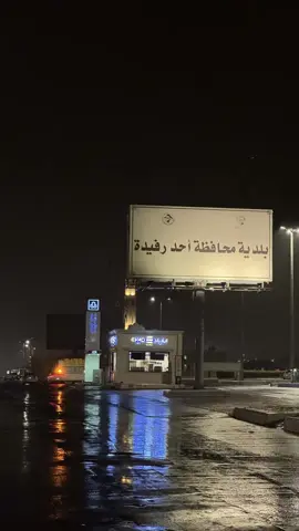 يا ناشد عنا حنا من رفيدة الحكام🫡❤️‍🔥 #احدرفيده #قحطان #اكسبلورexplore #fyp #مالي_خلق_احط_هاشتاقات 