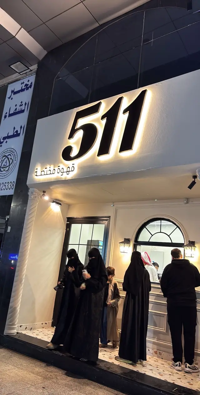 #الهيلا_عتيبه #كوفي511 #الطائف #your_coffee 