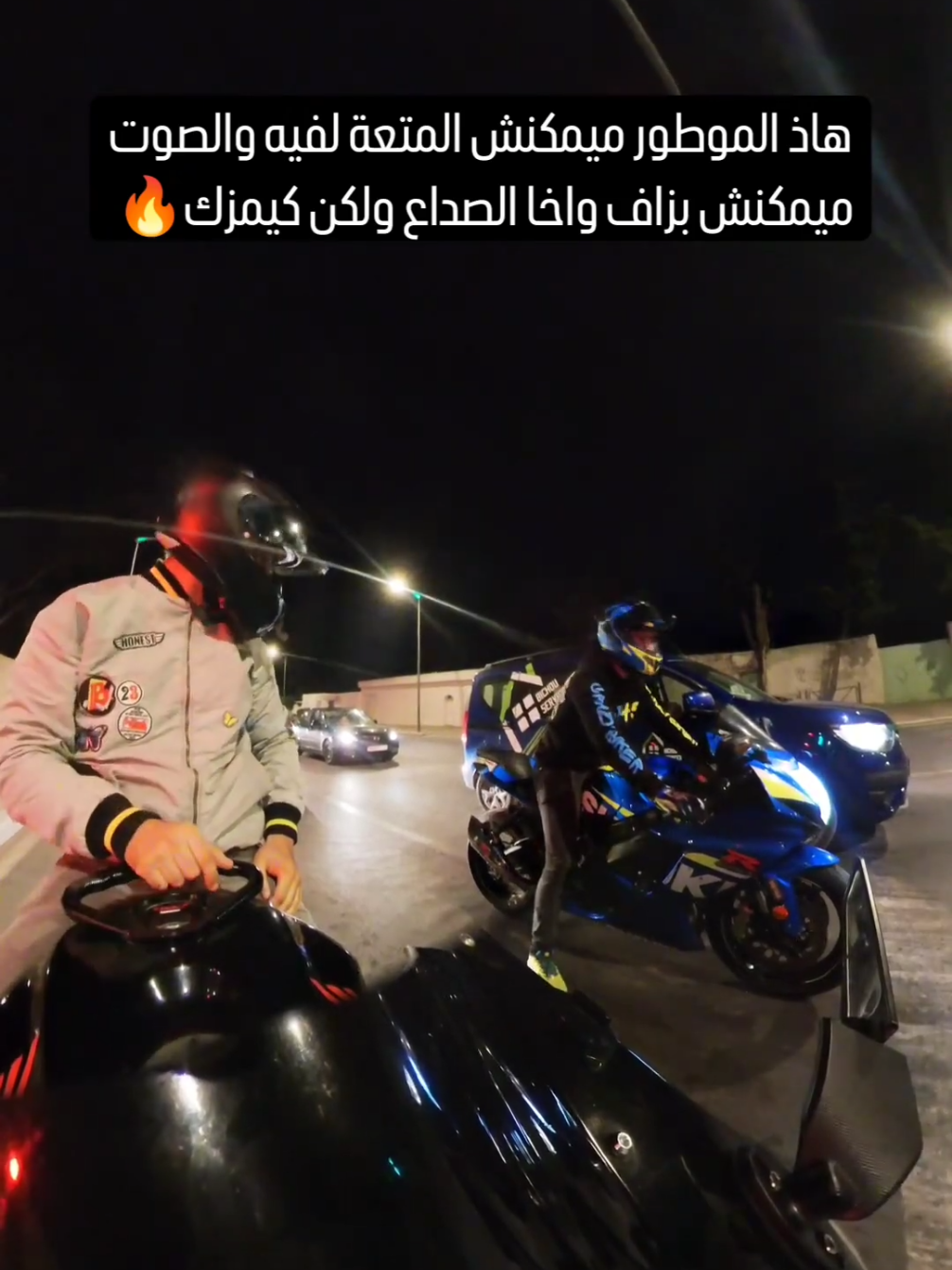 بسباب داك الصوت حلفت غادي ناخد داك الموطور وفلخر خديتو 💎✨#suzuki #biker #fyp #foryoupage 