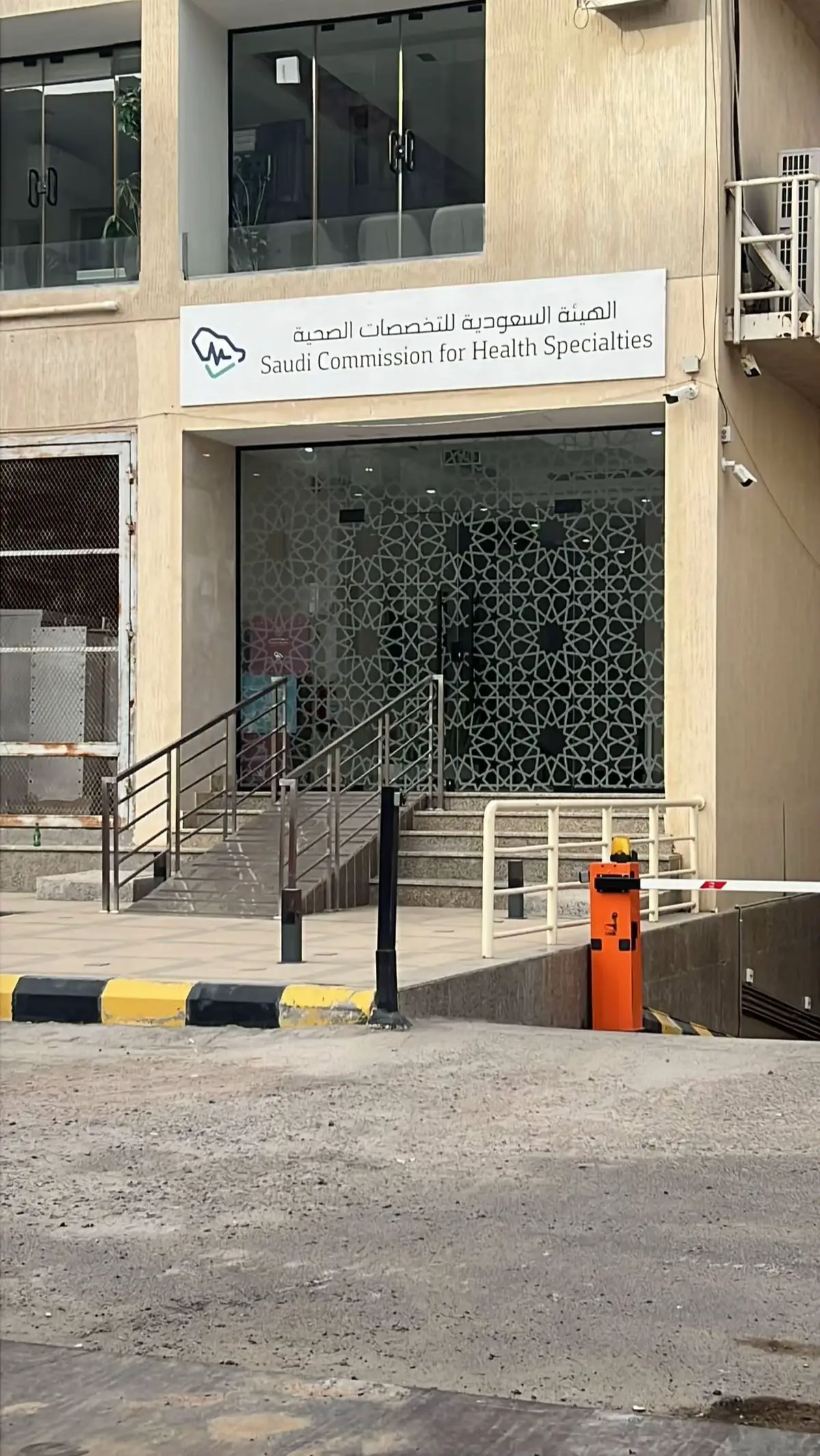 #هيئة_التخصصات_الصحية #الهيئة_السعودية_للتخصصات_الصحية #البرومترك_السعودي #SCFHS #prometric 