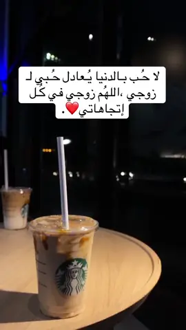 #زوجي #حبيبي #اكسبلورexplore #ftypシ 